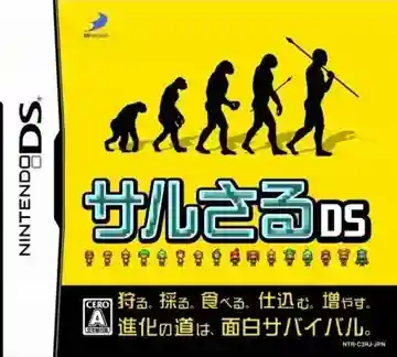 Saru Saru DS (Japan)-Nintendo DS